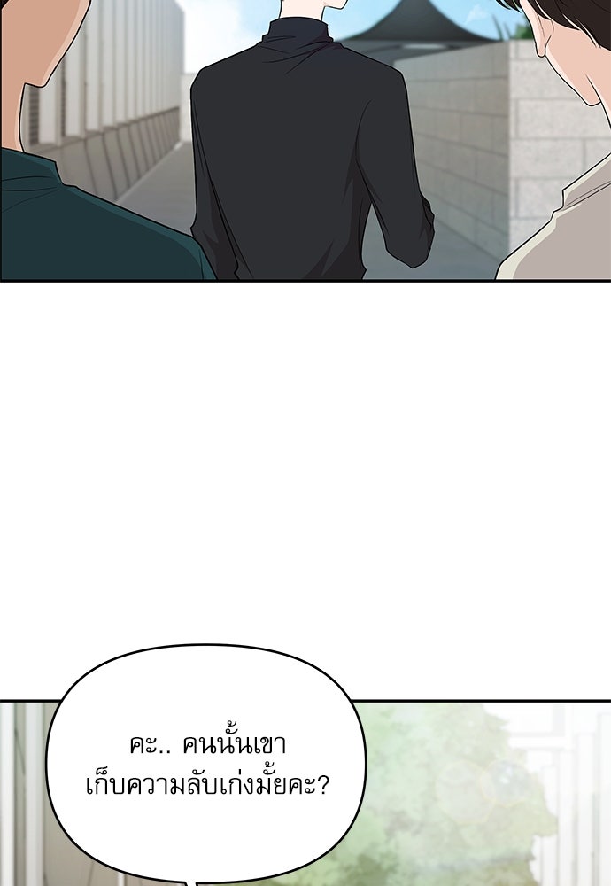 ติ่งอยู่ไม่รู้หรอก - หน้า 49