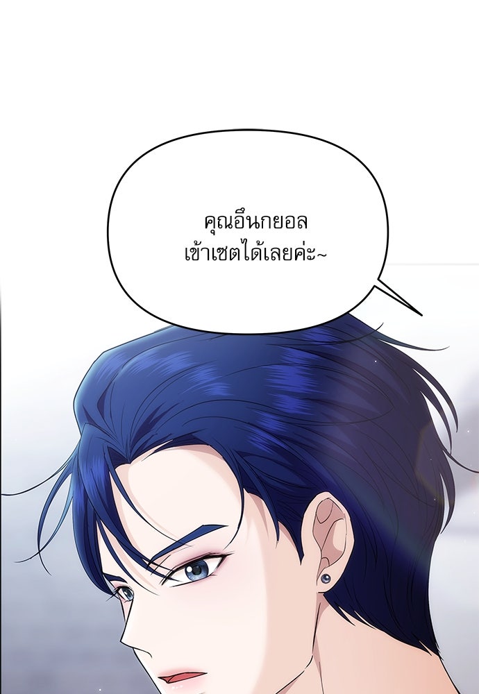 ติ่งอยู่ไม่รู้หรอก - หน้า 52