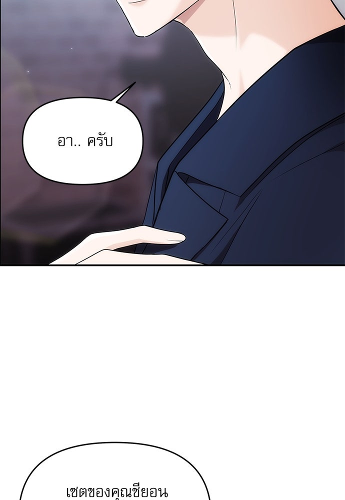ติ่งอยู่ไม่รู้หรอก - หน้า 53