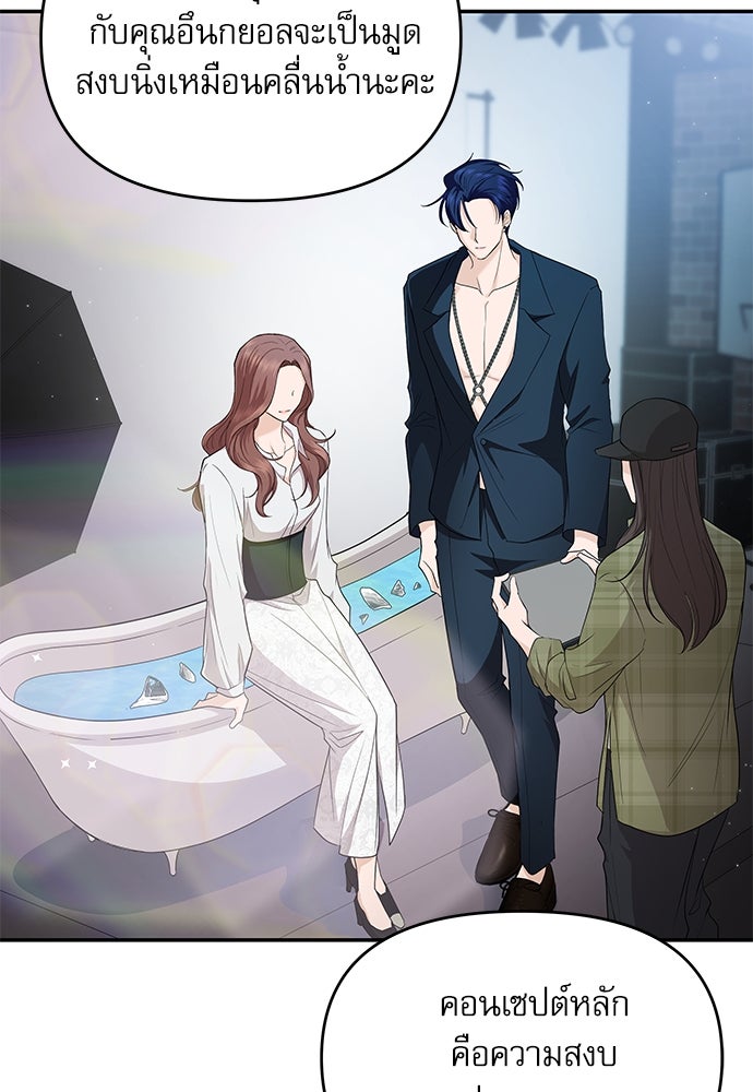 ติ่งอยู่ไม่รู้หรอก - หน้า 54