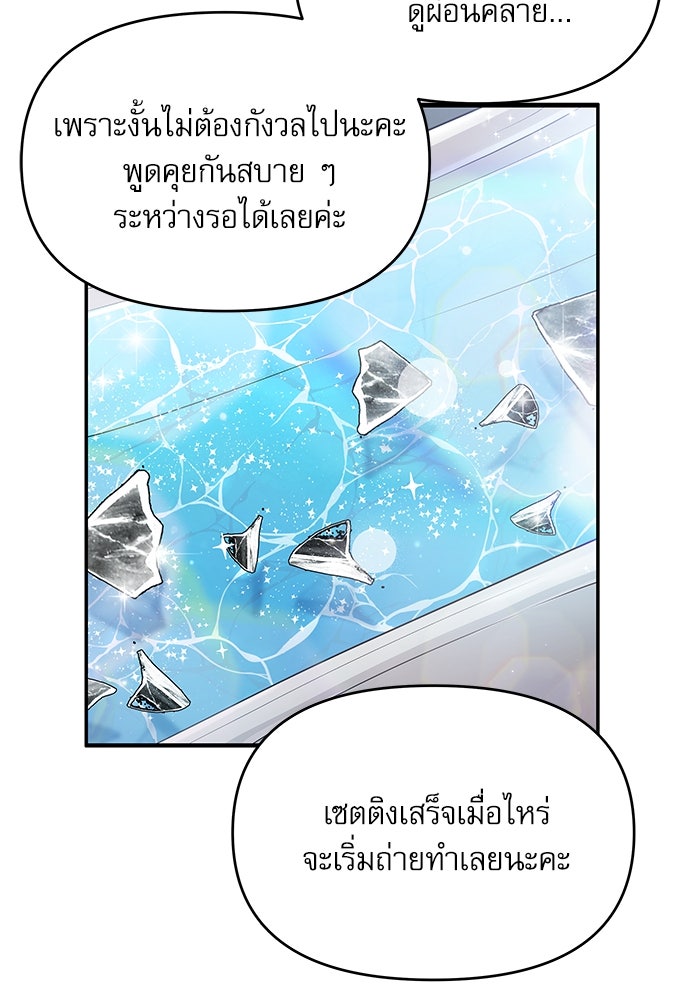 ติ่งอยู่ไม่รู้หรอก - หน้า 55