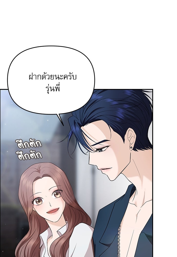ติ่งอยู่ไม่รู้หรอก - หน้า 56