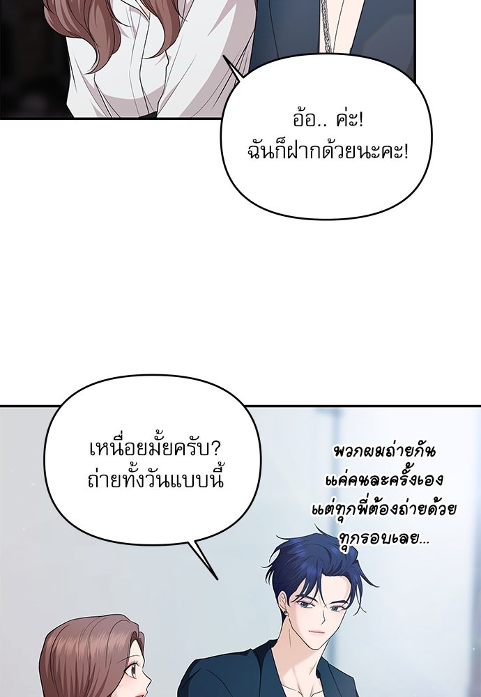 ติ่งอยู่ไม่รู้หรอก - หน้า 57
