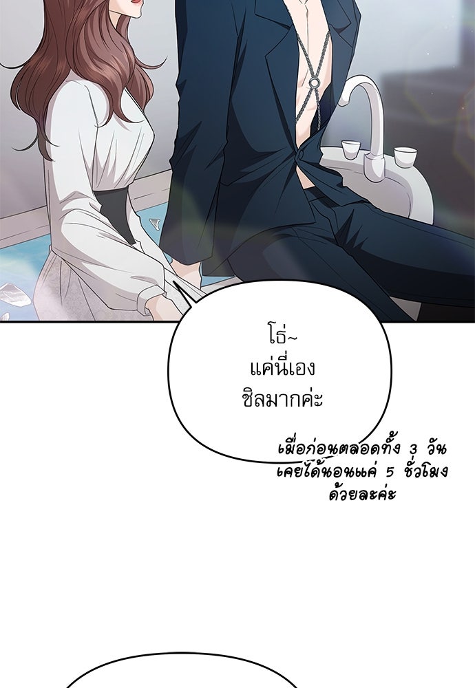 ติ่งอยู่ไม่รู้หรอก - หน้า 58