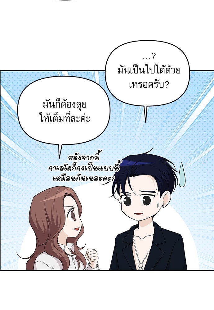 ติ่งอยู่ไม่รู้หรอก - หน้า 60