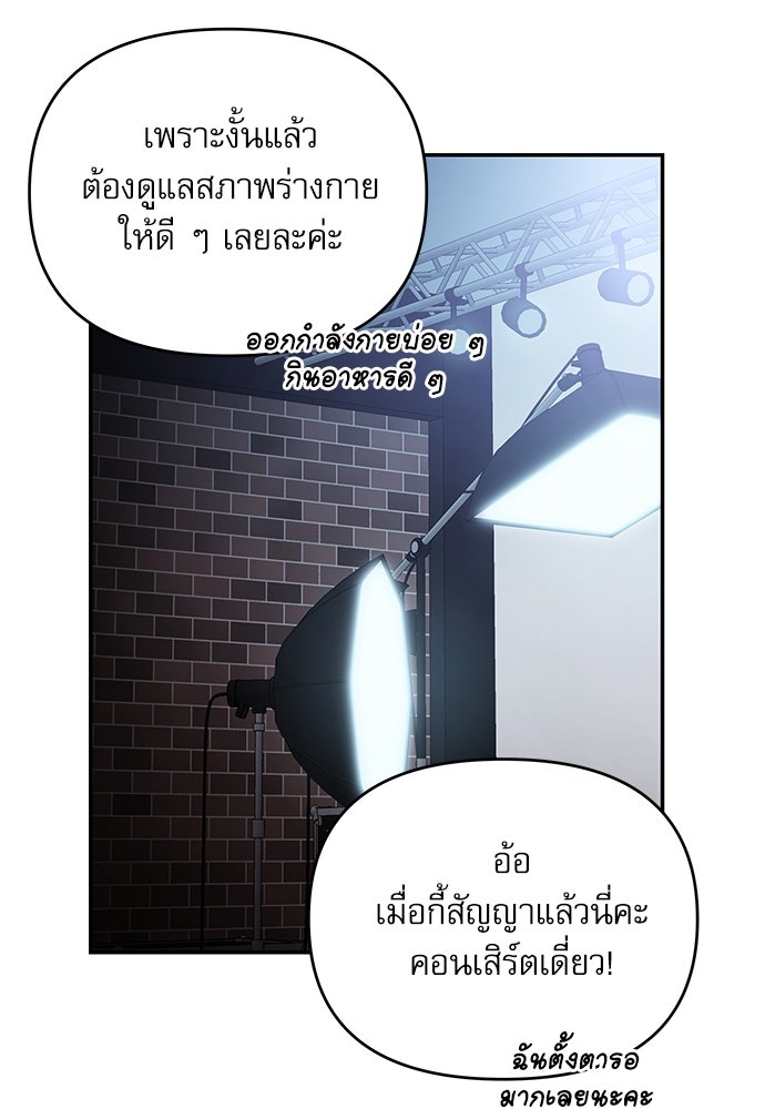ติ่งอยู่ไม่รู้หรอก - หน้า 61