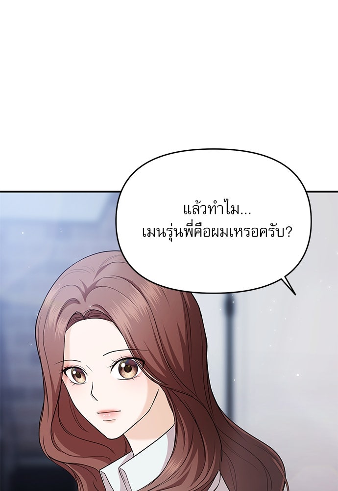 ติ่งอยู่ไม่รู้หรอก - หน้า 62