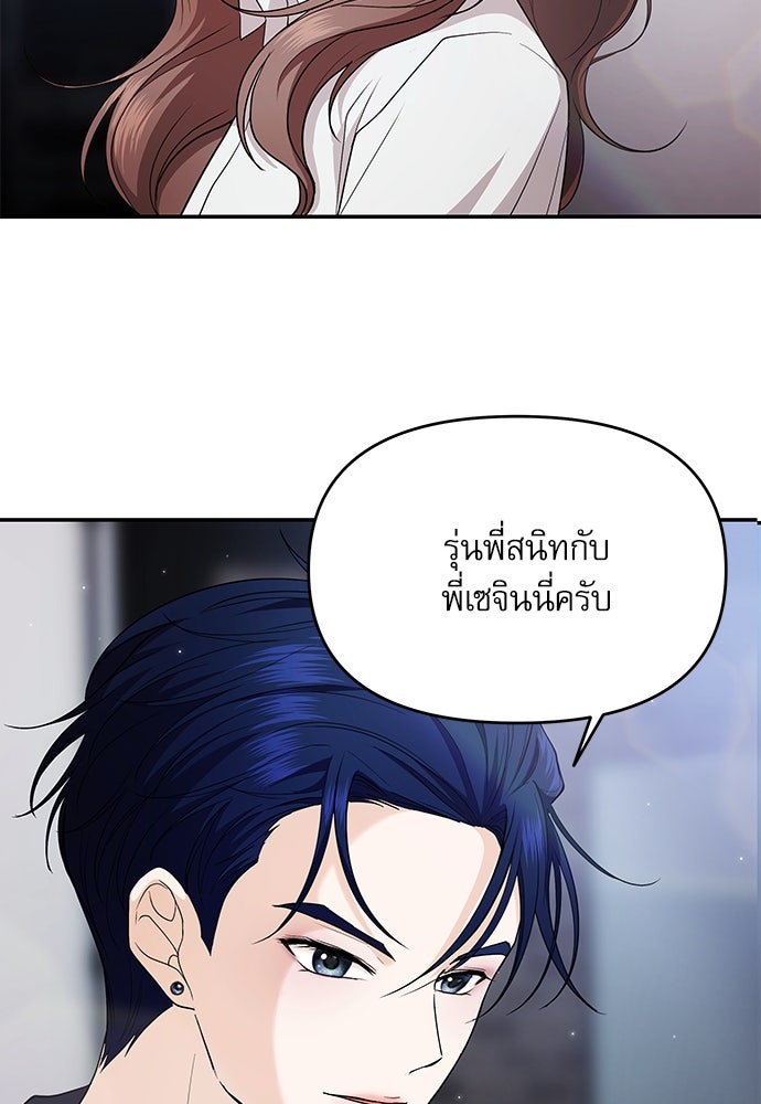 ติ่งอยู่ไม่รู้หรอก - หน้า 63
