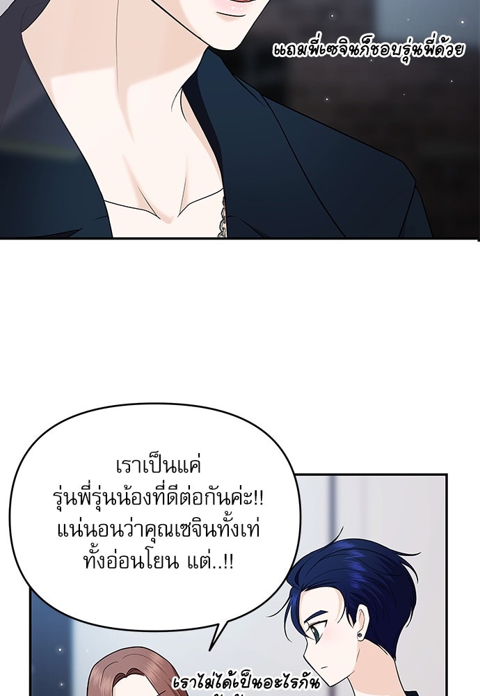 ติ่งอยู่ไม่รู้หรอก - หน้า 64