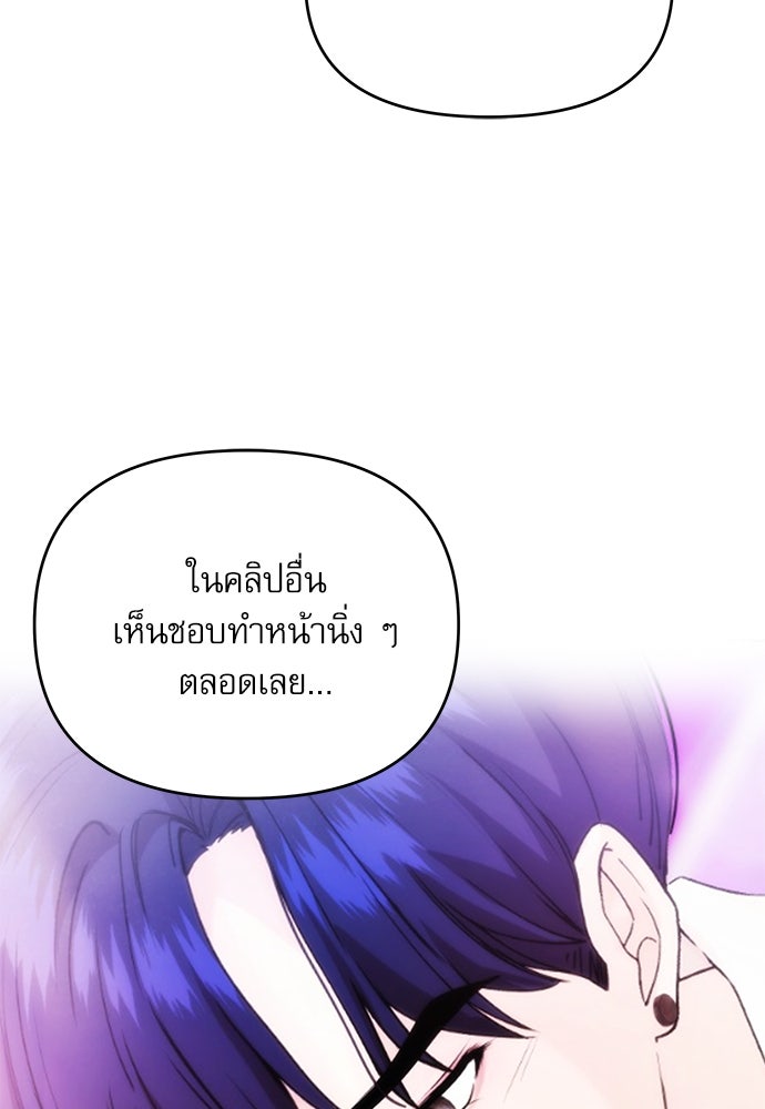 ติ่งอยู่ไม่รู้หรอก - หน้า 67