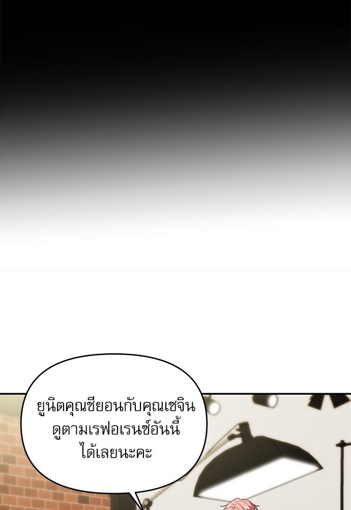 ติ่งอยู่ไม่รู้หรอก - หน้า 7