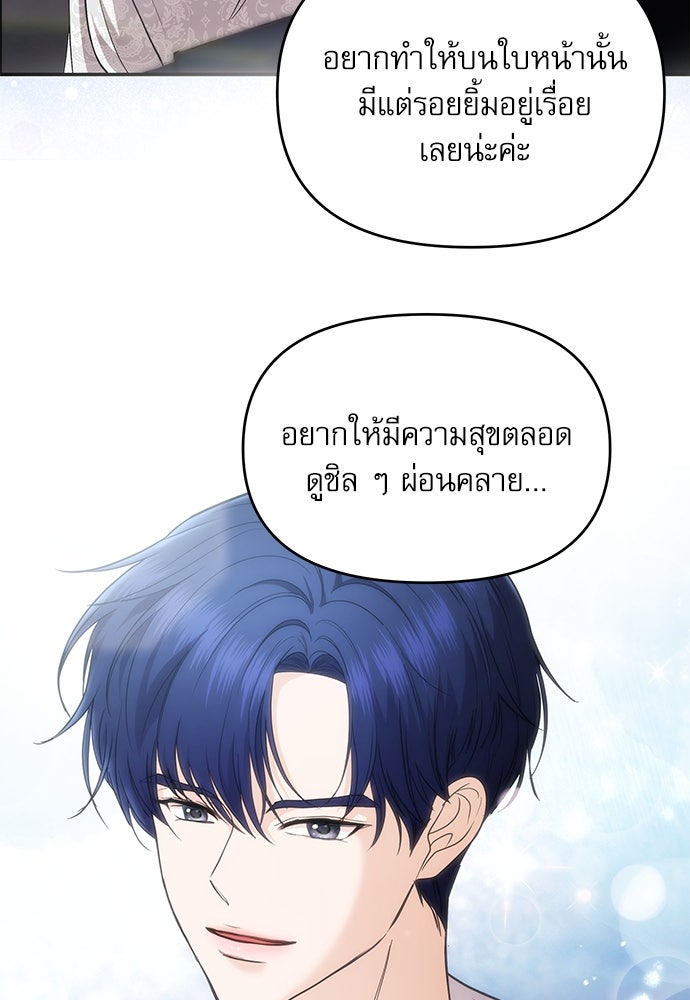 ติ่งอยู่ไม่รู้หรอก - หน้า 70