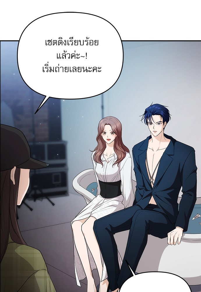 ติ่งอยู่ไม่รู้หรอก - หน้า 75