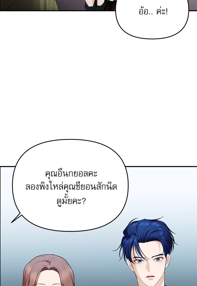 ติ่งอยู่ไม่รู้หรอก - หน้า 76