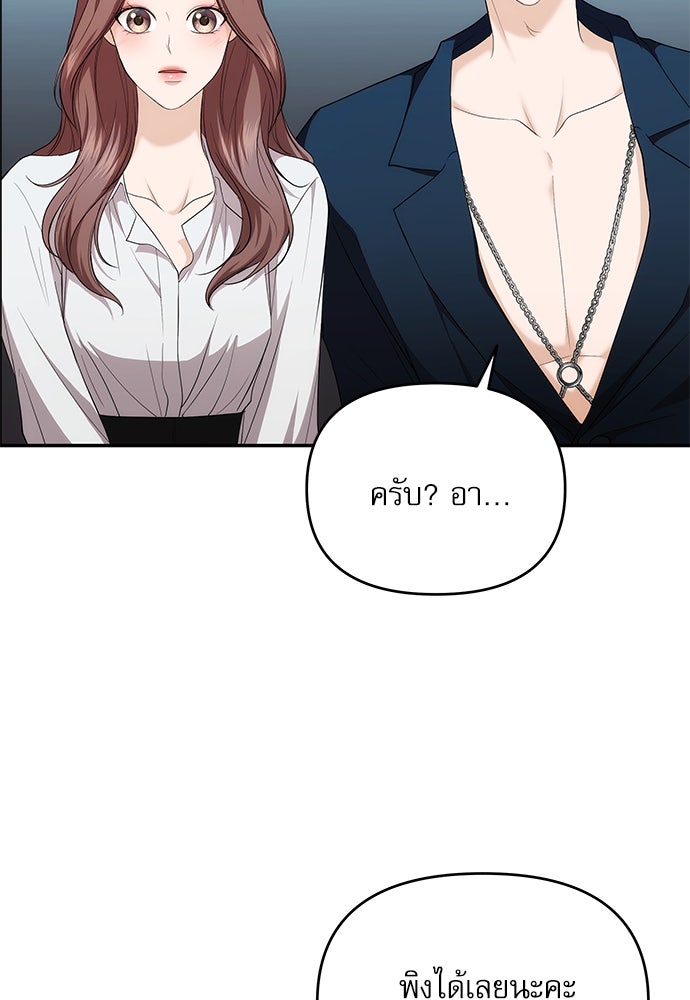 ติ่งอยู่ไม่รู้หรอก - หน้า 77