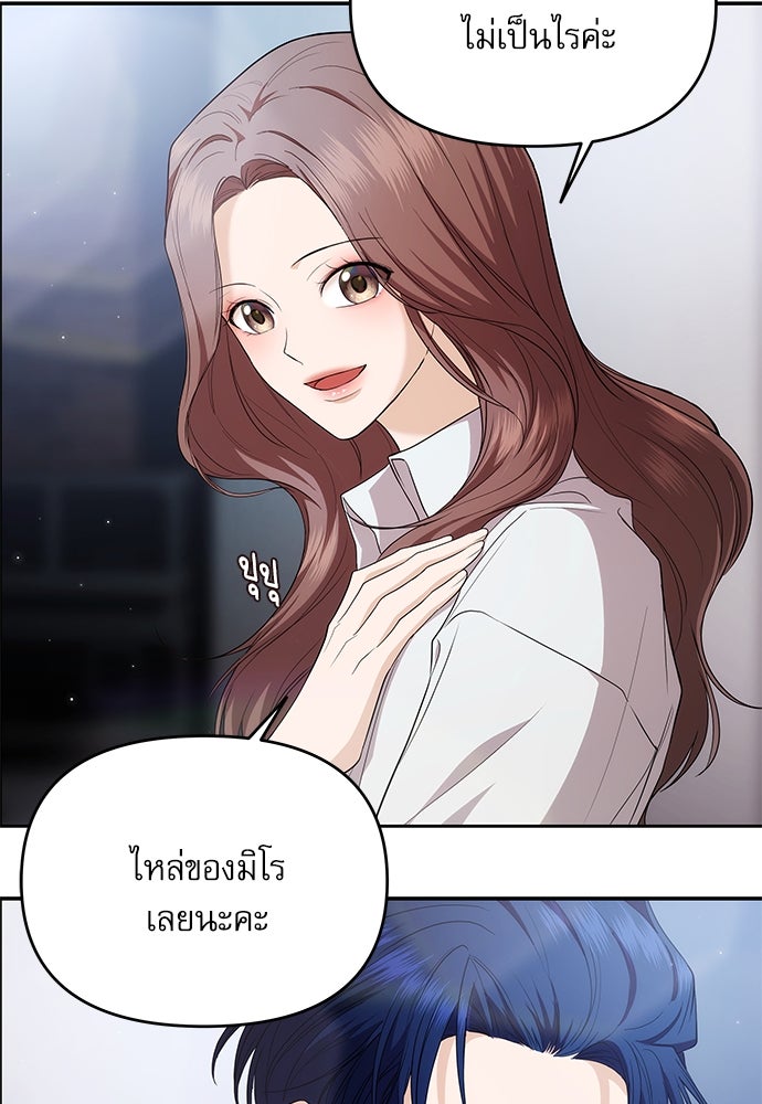 ติ่งอยู่ไม่รู้หรอก - หน้า 78