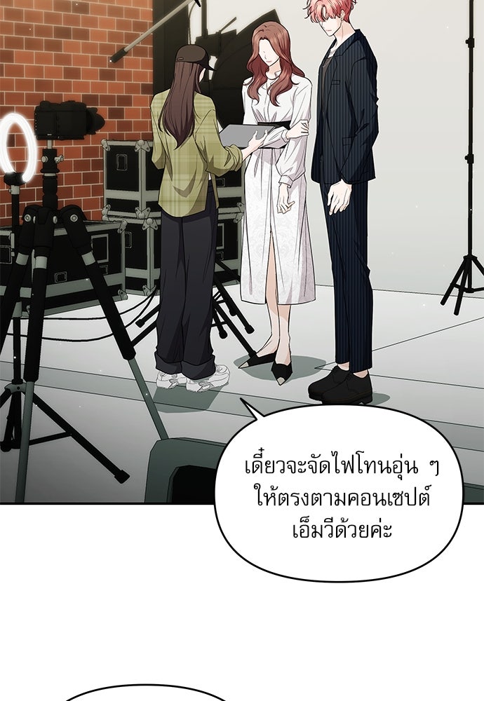 ติ่งอยู่ไม่รู้หรอก - หน้า 8