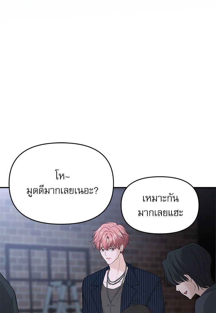 ติ่งอยู่ไม่รู้หรอก - หน้า 83