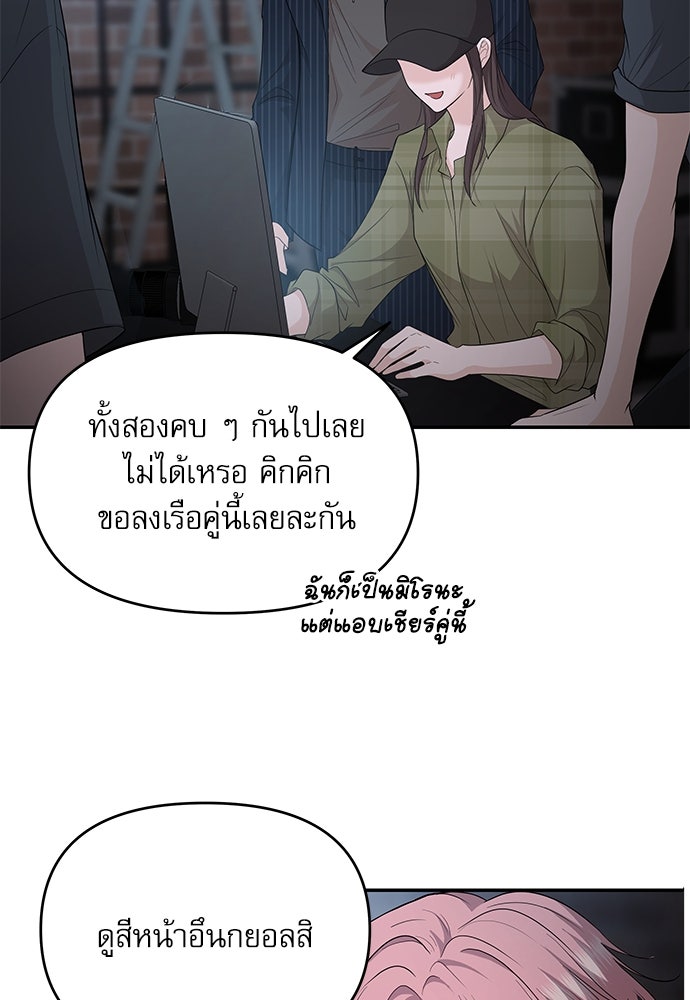 ติ่งอยู่ไม่รู้หรอก - หน้า 84