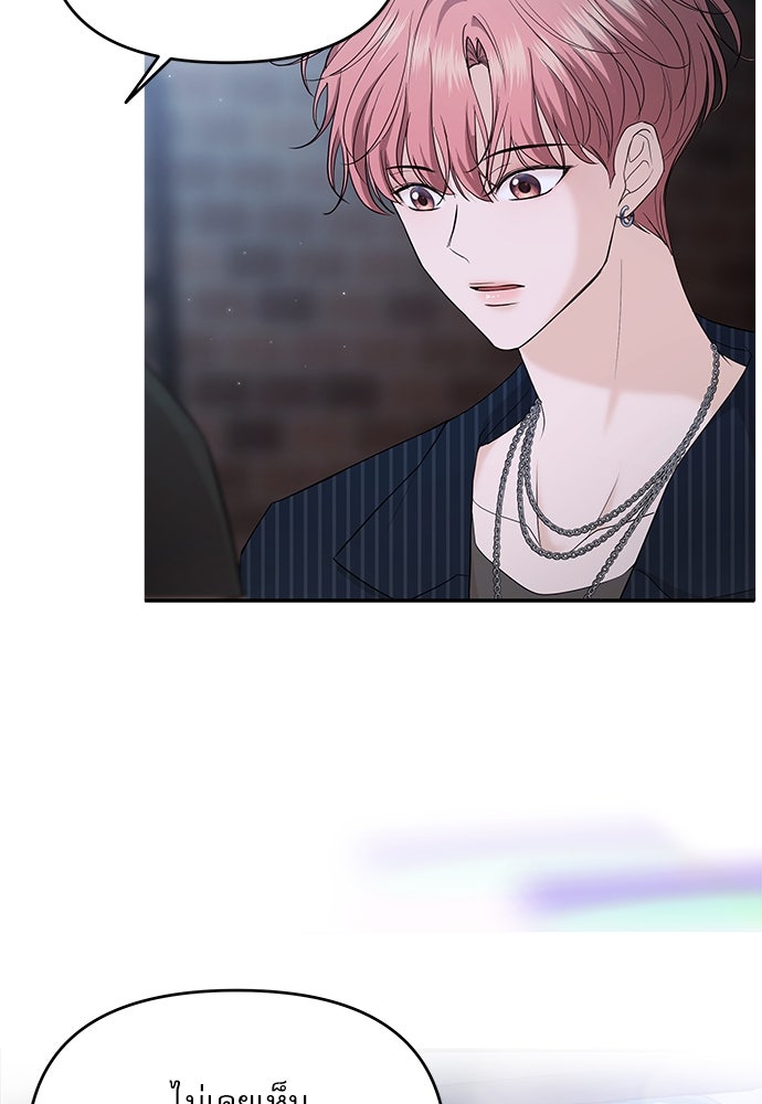 ติ่งอยู่ไม่รู้หรอก - หน้า 85
