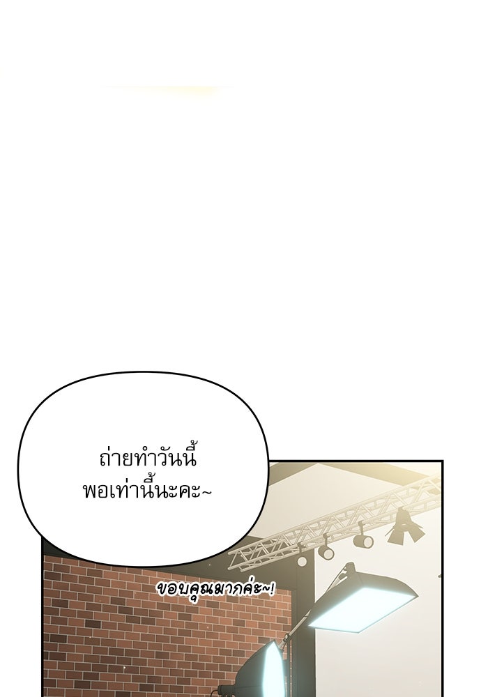 ติ่งอยู่ไม่รู้หรอก - หน้า 87
