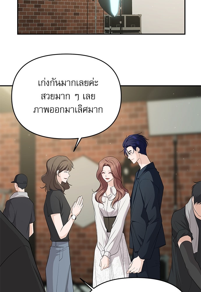 ติ่งอยู่ไม่รู้หรอก - หน้า 88
