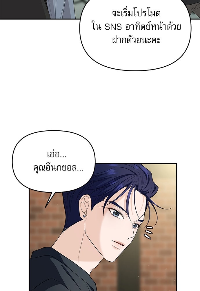 ติ่งอยู่ไม่รู้หรอก - หน้า 89