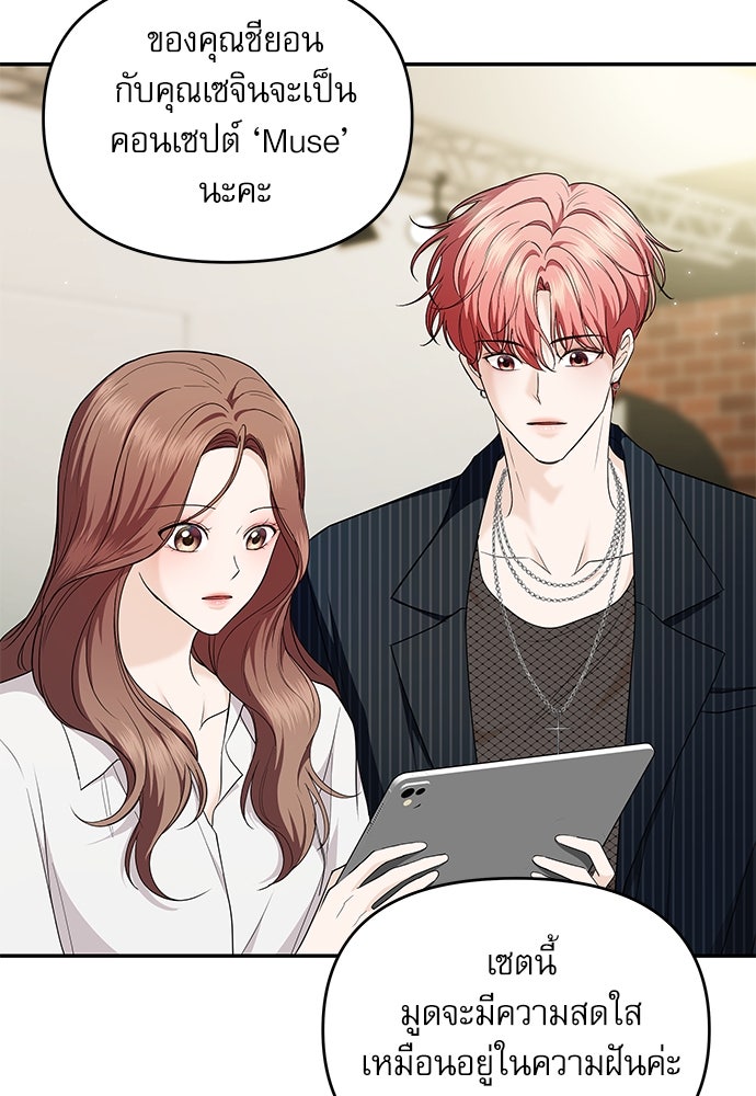 ติ่งอยู่ไม่รู้หรอก - หน้า 9
