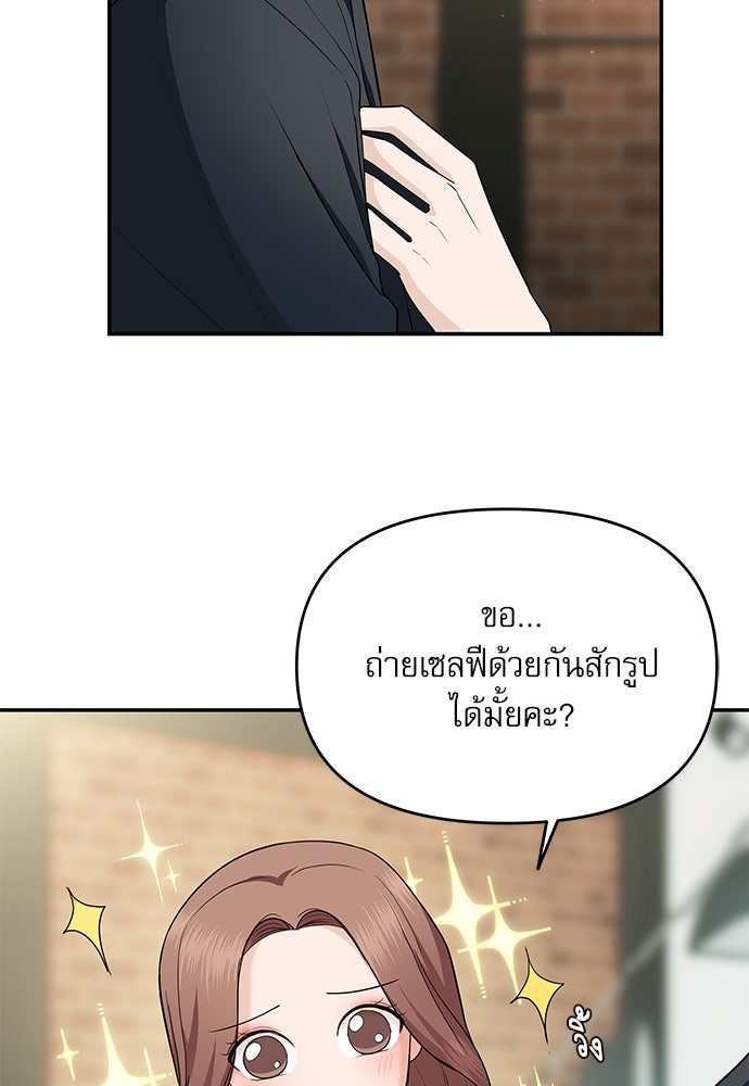 ติ่งอยู่ไม่รู้หรอก - หน้า 90