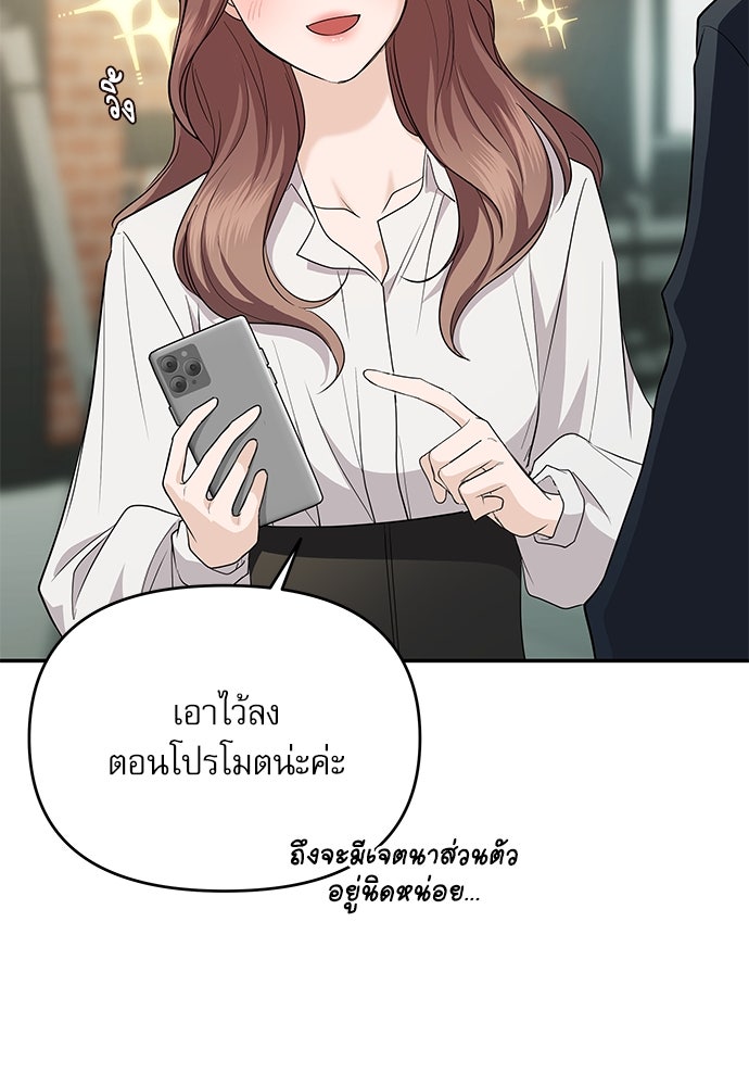 ติ่งอยู่ไม่รู้หรอก - หน้า 91