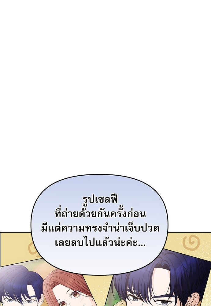 ติ่งอยู่ไม่รู้หรอก - หน้า 92