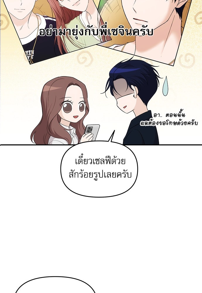 ติ่งอยู่ไม่รู้หรอก - หน้า 93
