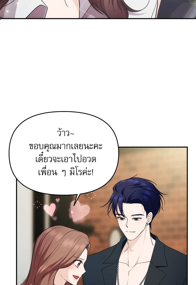 ติ่งอยู่ไม่รู้หรอก - หน้า 96