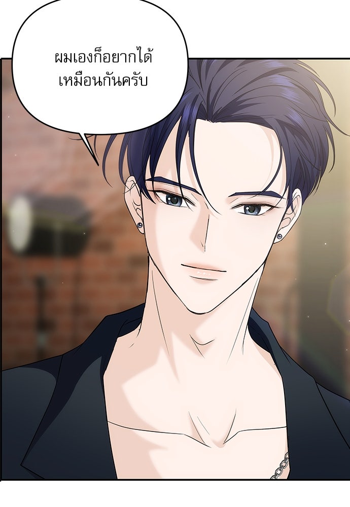 ติ่งอยู่ไม่รู้หรอก - หน้า 99
