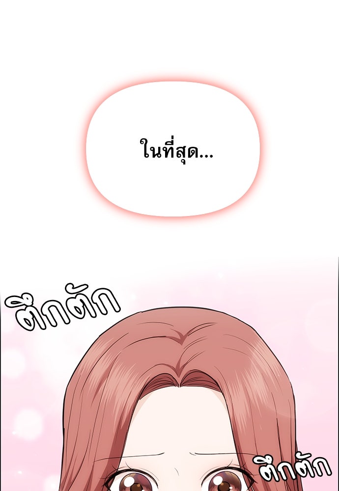 ติ่งอยู่ไม่รู้หรอก - หน้า 1