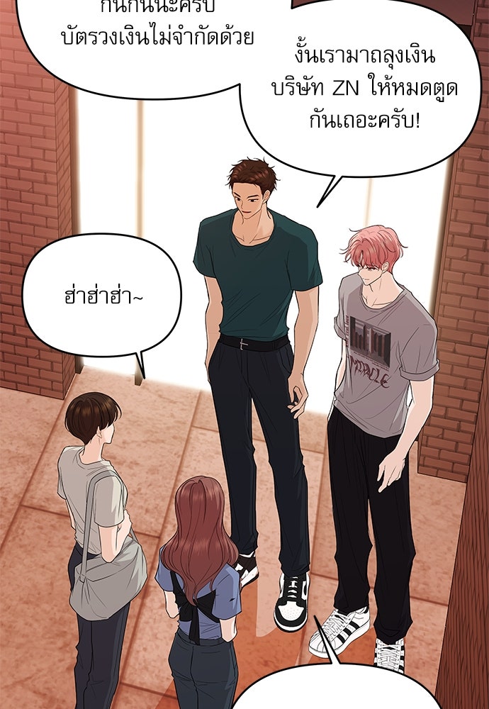 ติ่งอยู่ไม่รู้หรอก - หน้า 10