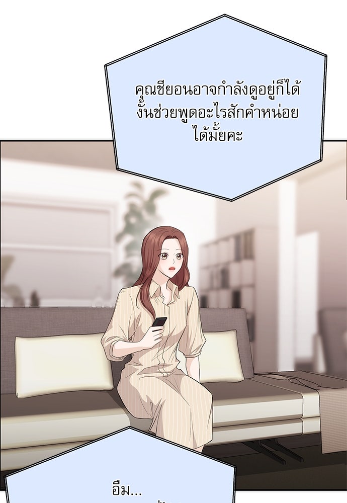 ติ่งอยู่ไม่รู้หรอก - หน้า 102