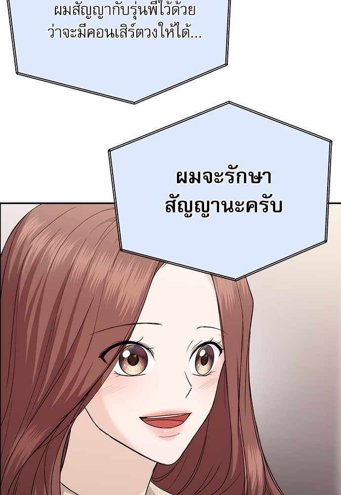 ติ่งอยู่ไม่รู้หรอก - หน้า 103
