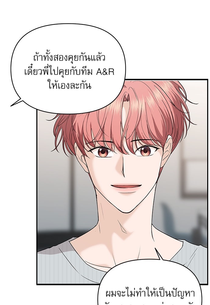ติ่งอยู่ไม่รู้หรอก - หน้า 108