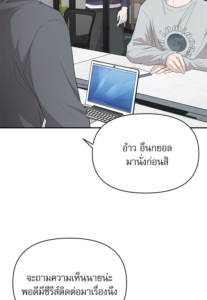 ติ่งอยู่ไม่รู้หรอก - หน้า 110
