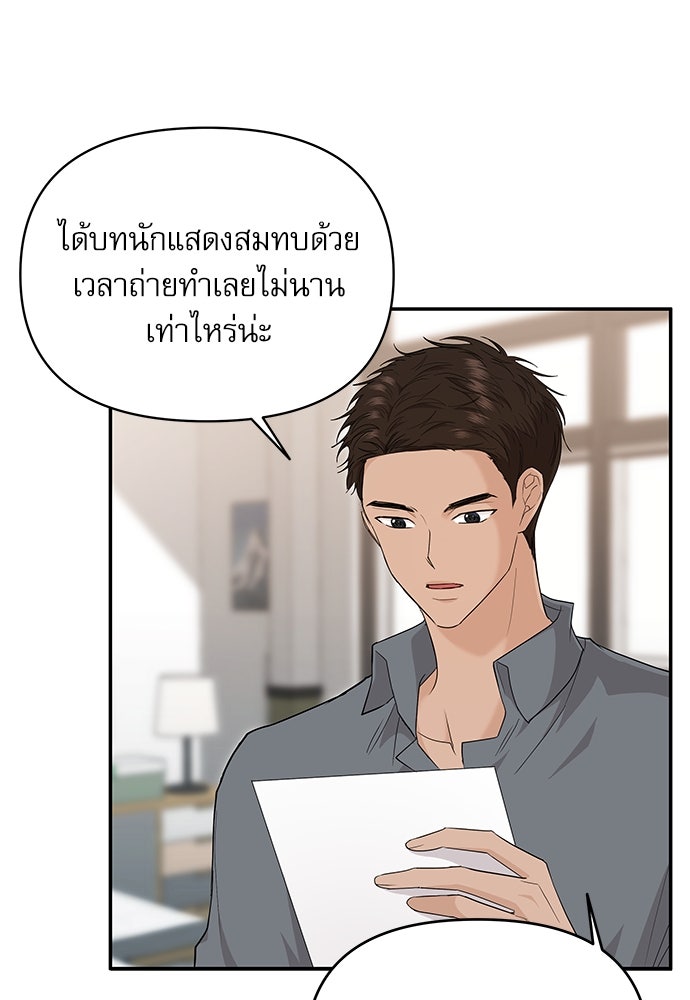 ติ่งอยู่ไม่รู้หรอก - หน้า 112