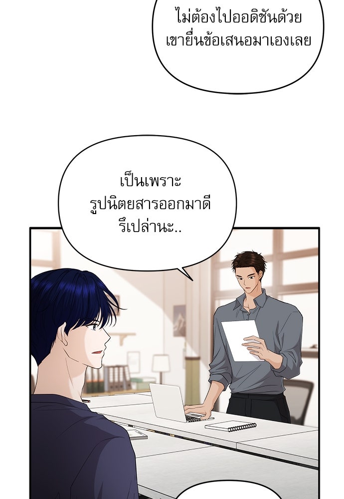 ติ่งอยู่ไม่รู้หรอก - หน้า 113