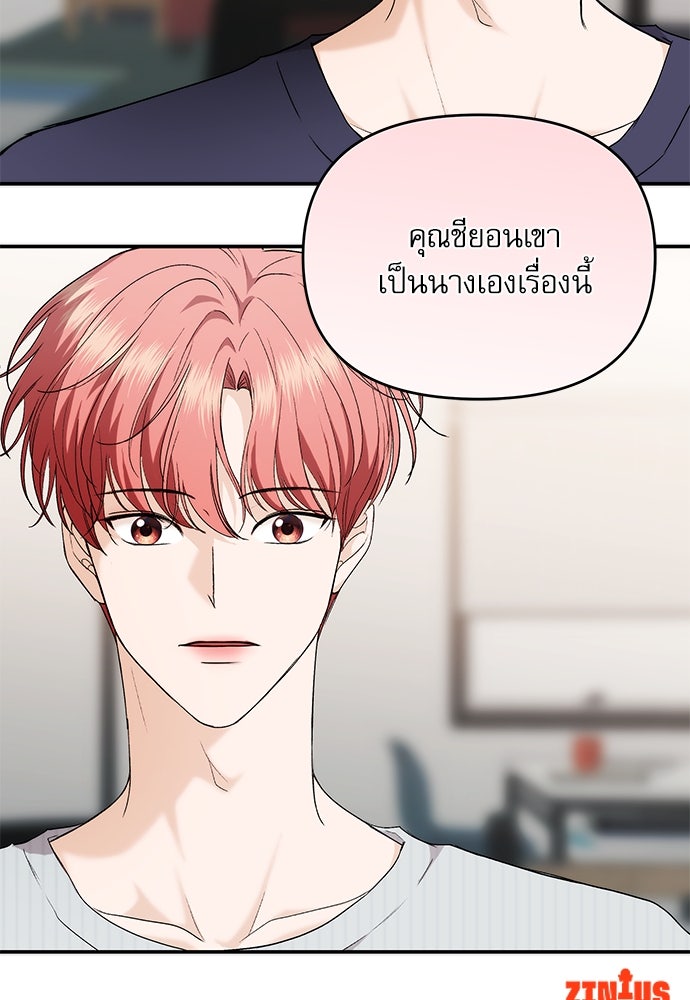 ติ่งอยู่ไม่รู้หรอก - หน้า 115