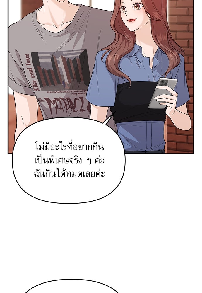 ติ่งอยู่ไม่รู้หรอก - หน้า 12