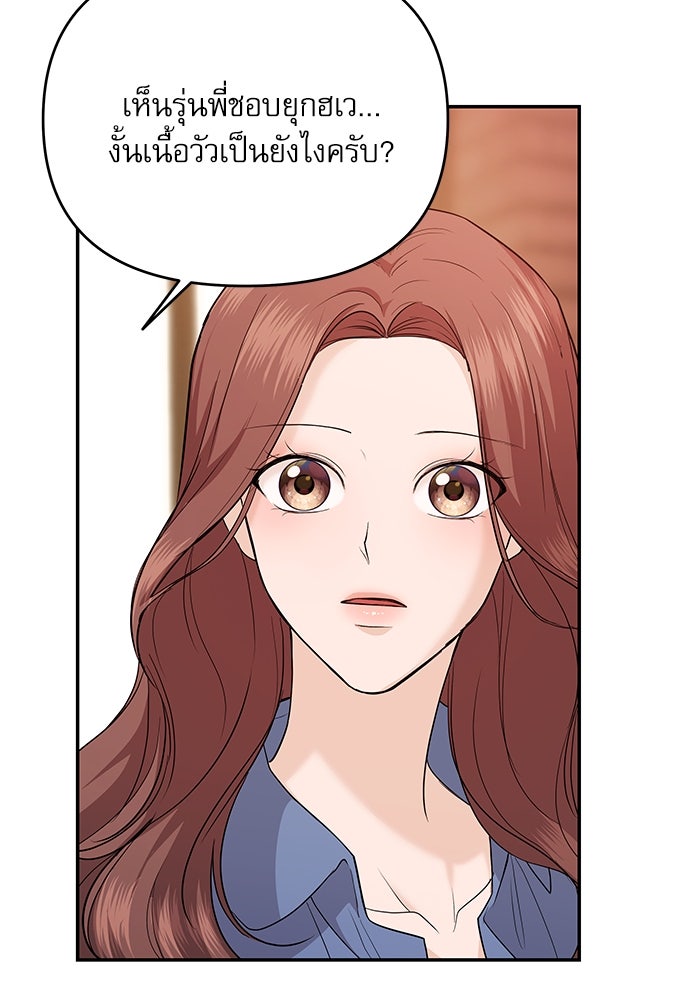 ติ่งอยู่ไม่รู้หรอก - หน้า 13