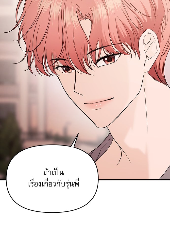 ติ่งอยู่ไม่รู้หรอก - หน้า 16