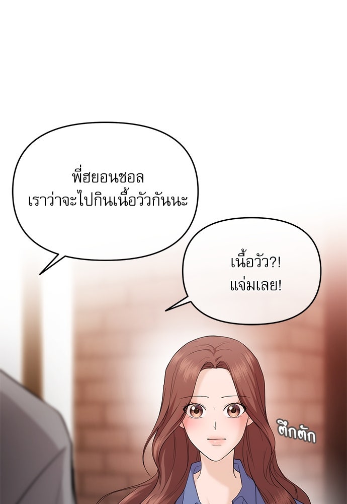 ติ่งอยู่ไม่รู้หรอก - หน้า 17