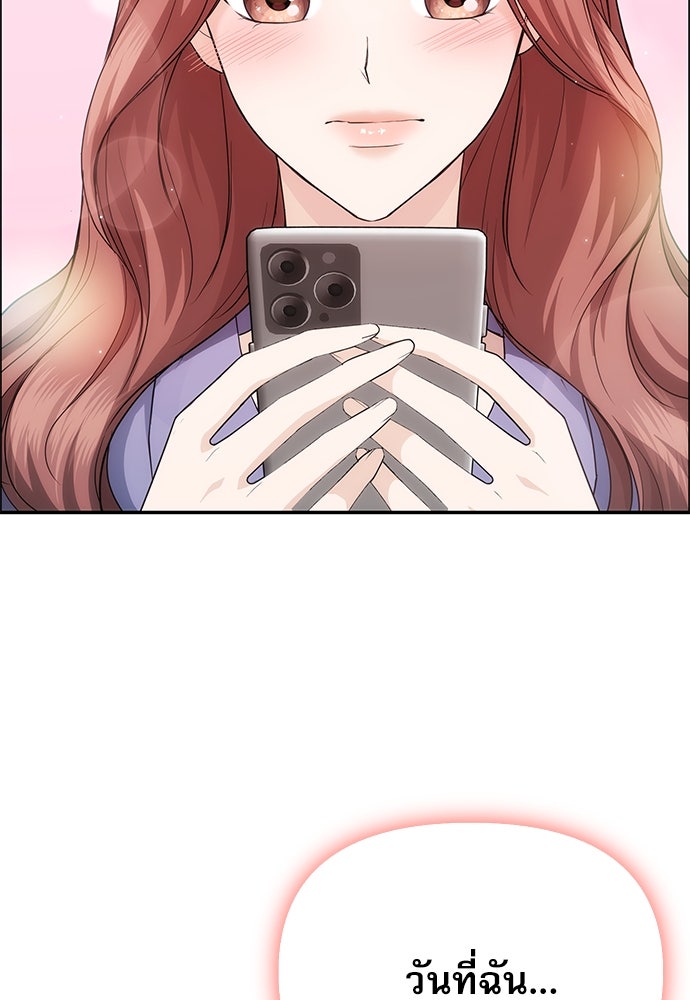 ติ่งอยู่ไม่รู้หรอก - หน้า 2