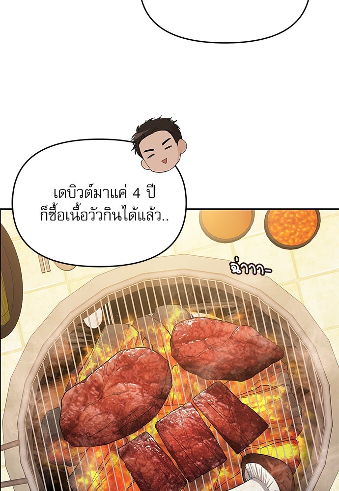 ติ่งอยู่ไม่รู้หรอก - หน้า 22