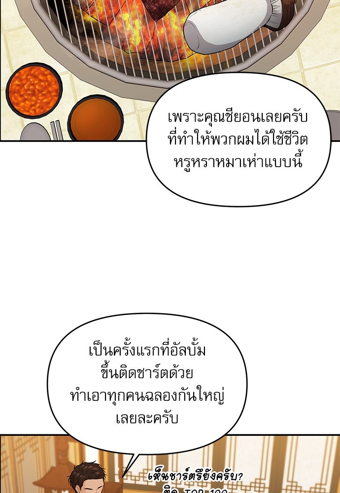 ติ่งอยู่ไม่รู้หรอก - หน้า 23